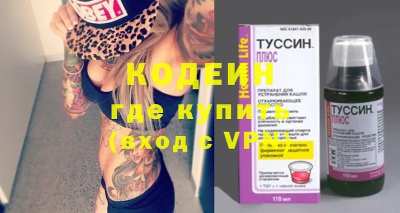 где можно купить наркотик  Буй  Кодеин Purple Drank 